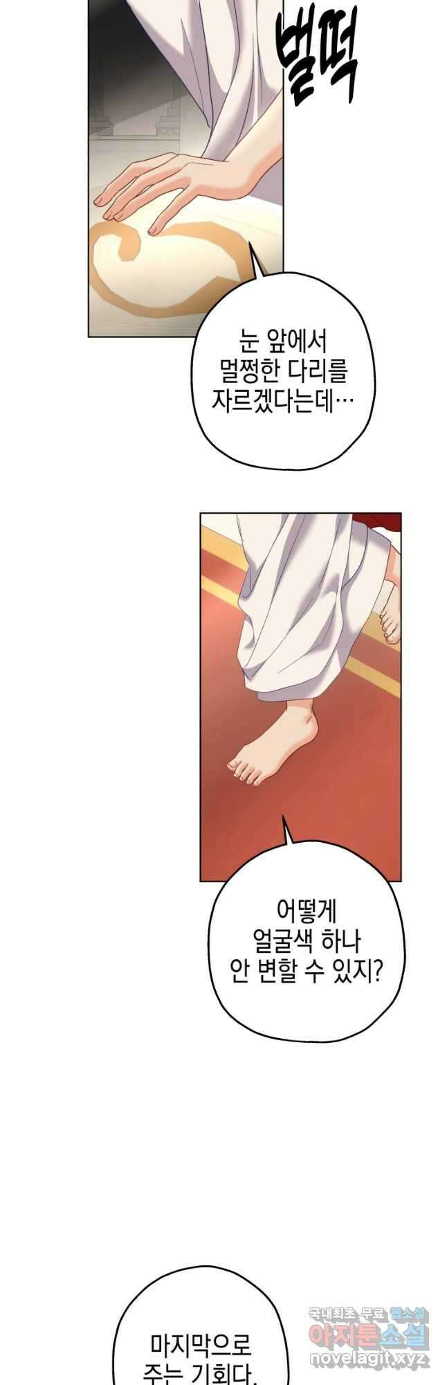 왕관 없는 여왕 48화 47
