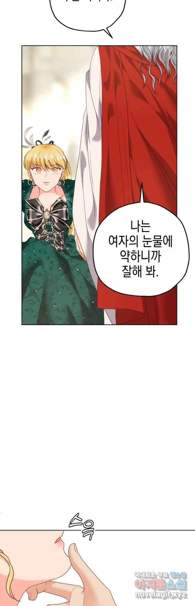 왕관 없는 여왕 48화 48