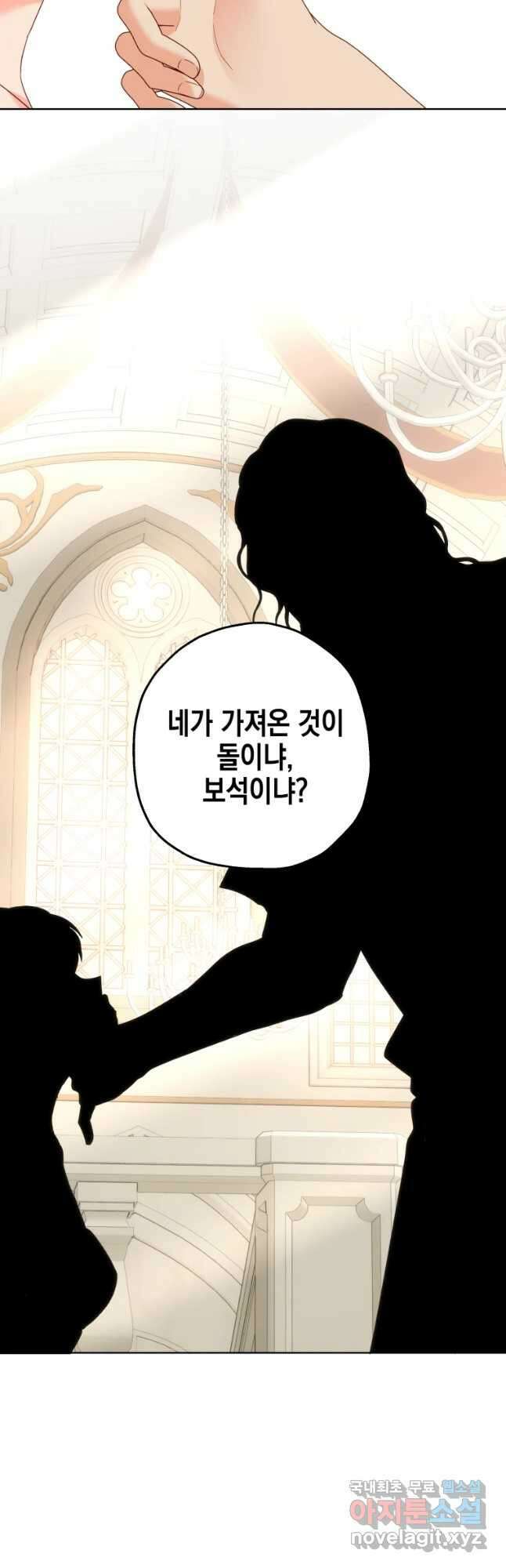 왕관 없는 여왕 48화 49