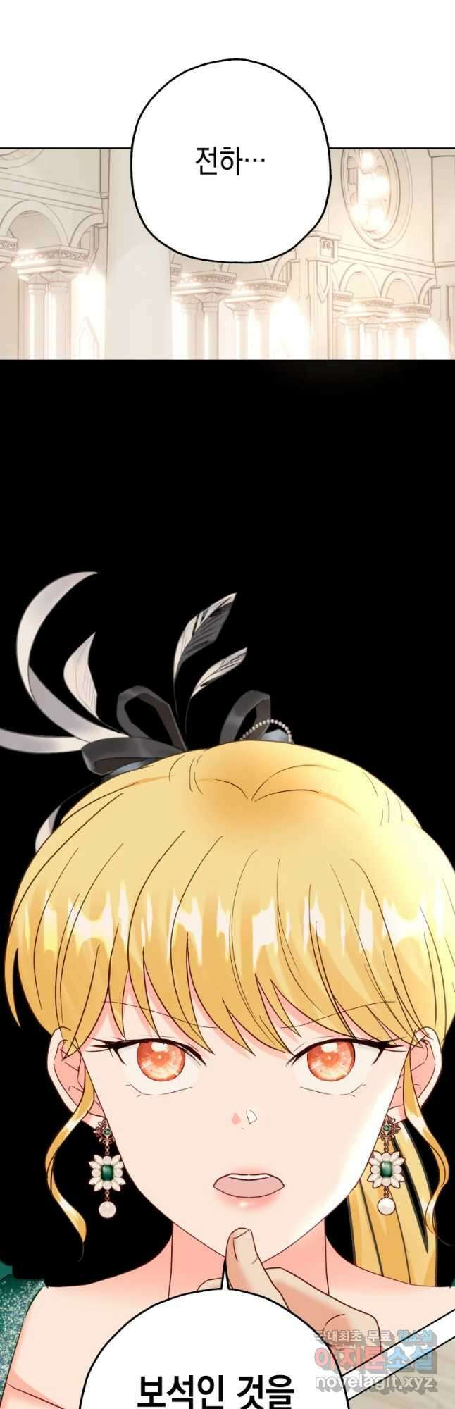 왕관 없는 여왕 48화 50