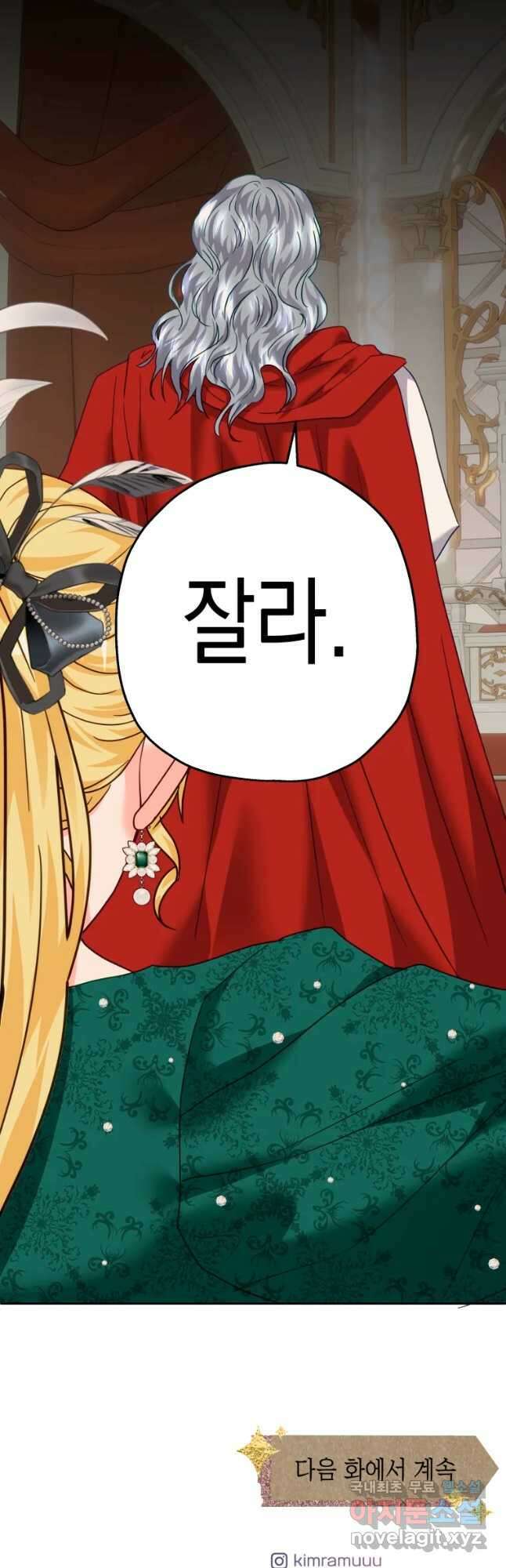 왕관 없는 여왕 48화 53
