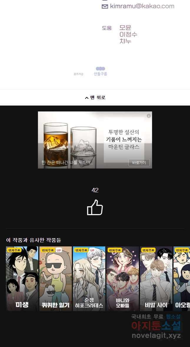 왕관 없는 여왕 48화 54