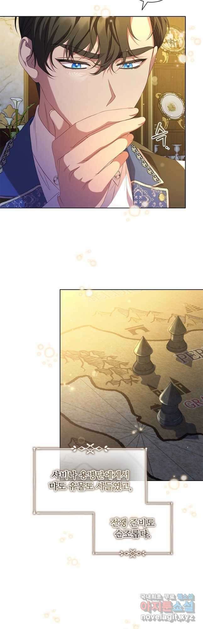 아이딘 74화 2