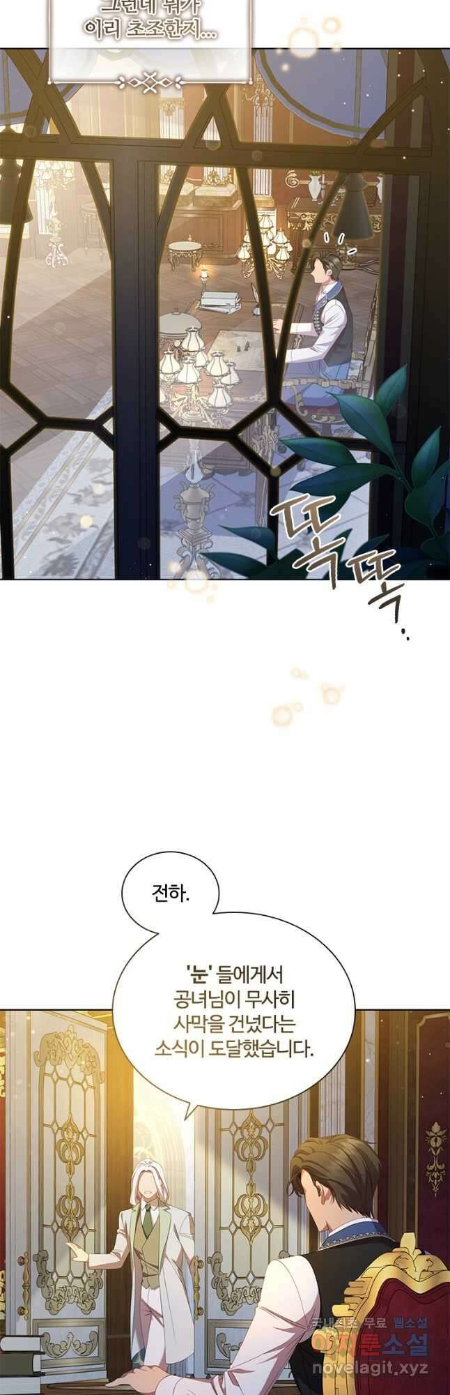 아이딘 74화 4