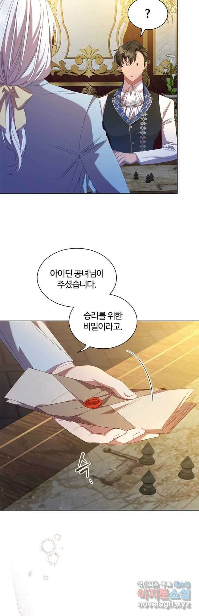 아이딘 74화 6