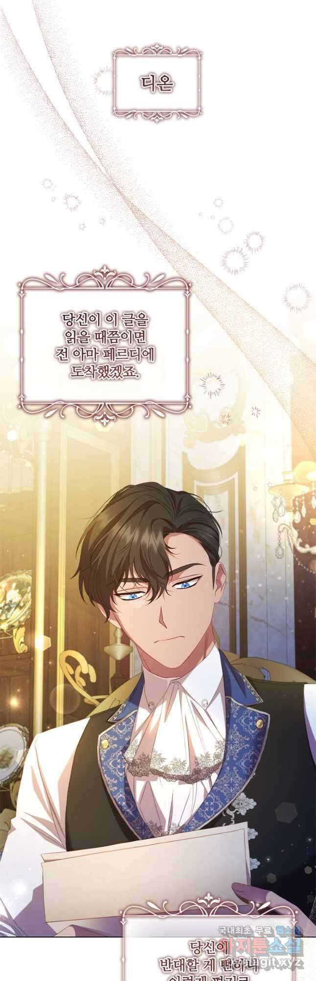 아이딘 74화 7