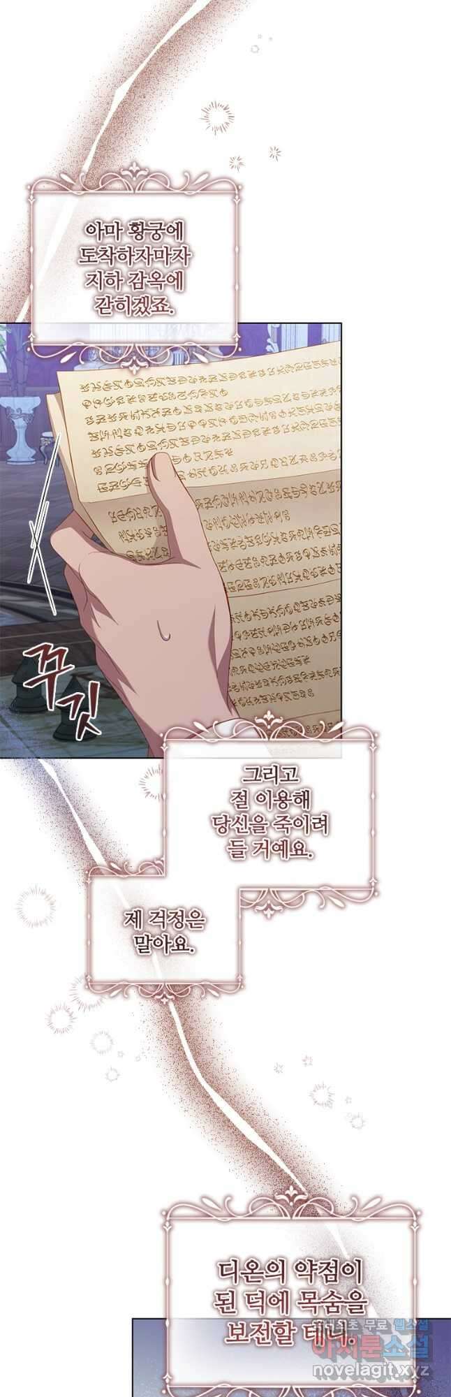 아이딘 74화 11