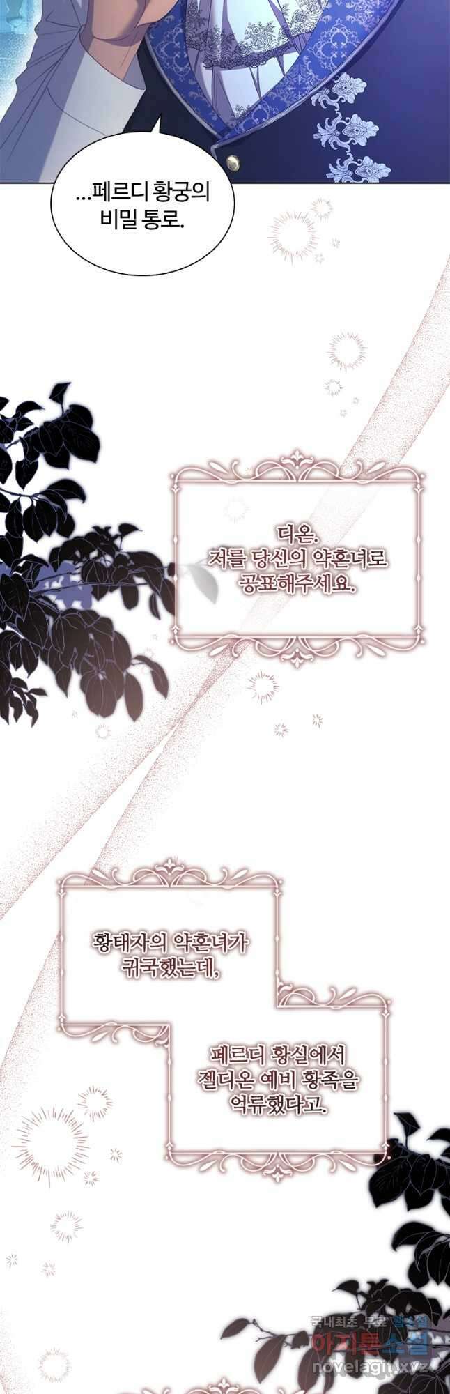아이딘 74화 13