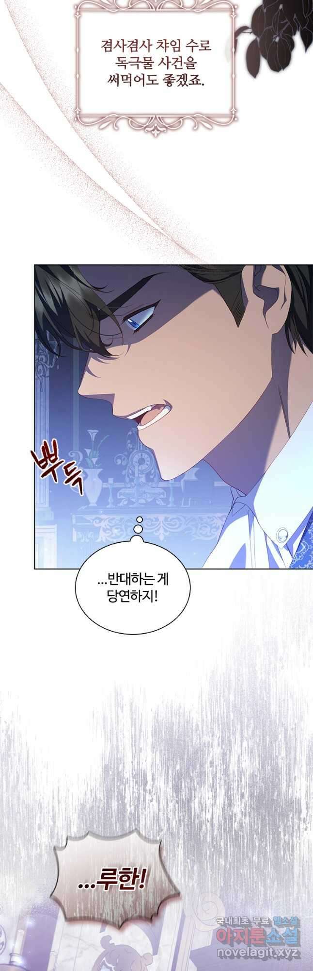 아이딘 74화 14