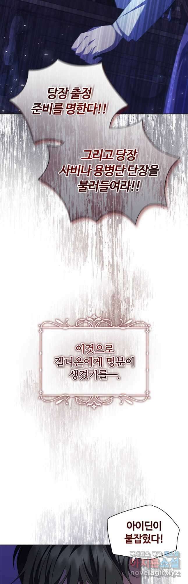 아이딘 74화 16