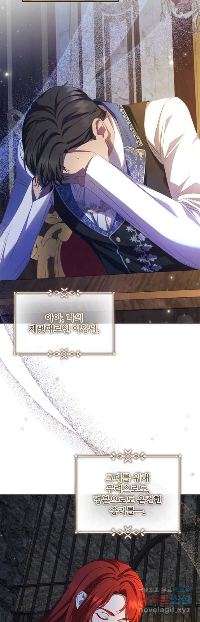 아이딘 74화 19