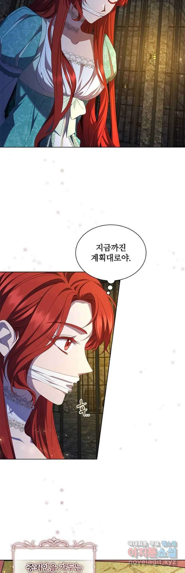 아이딘 74화 20