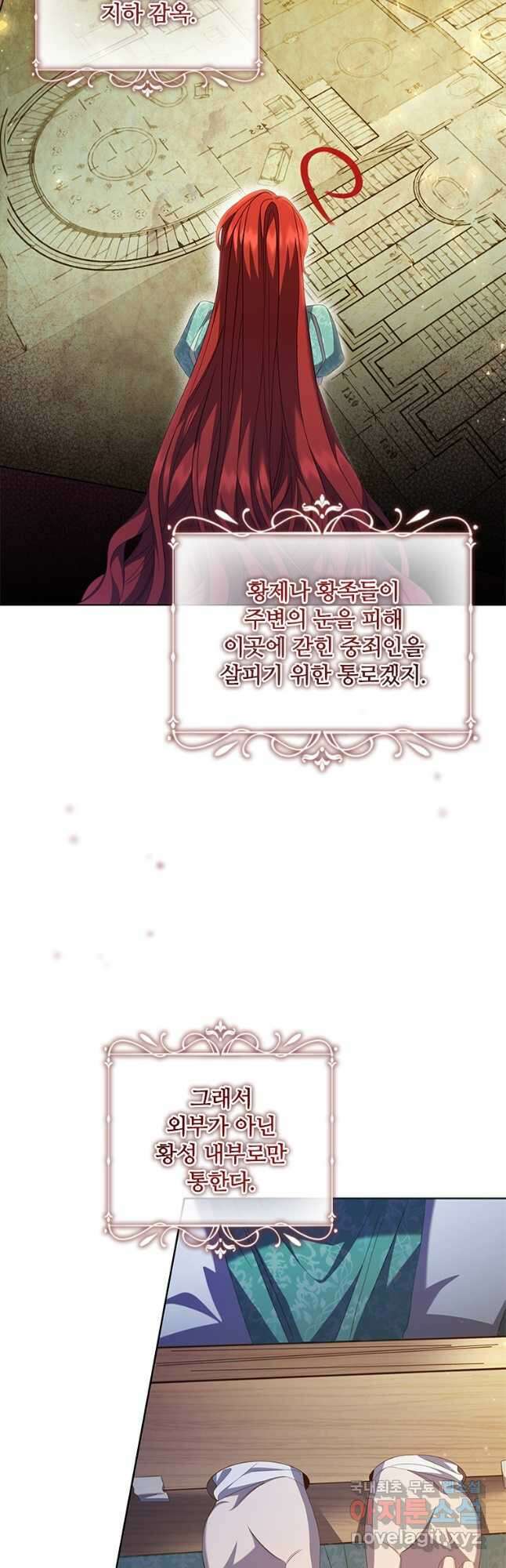 아이딘 74화 21