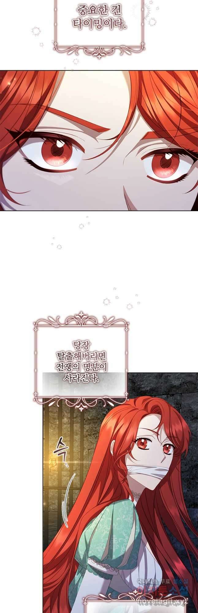 아이딘 74화 25