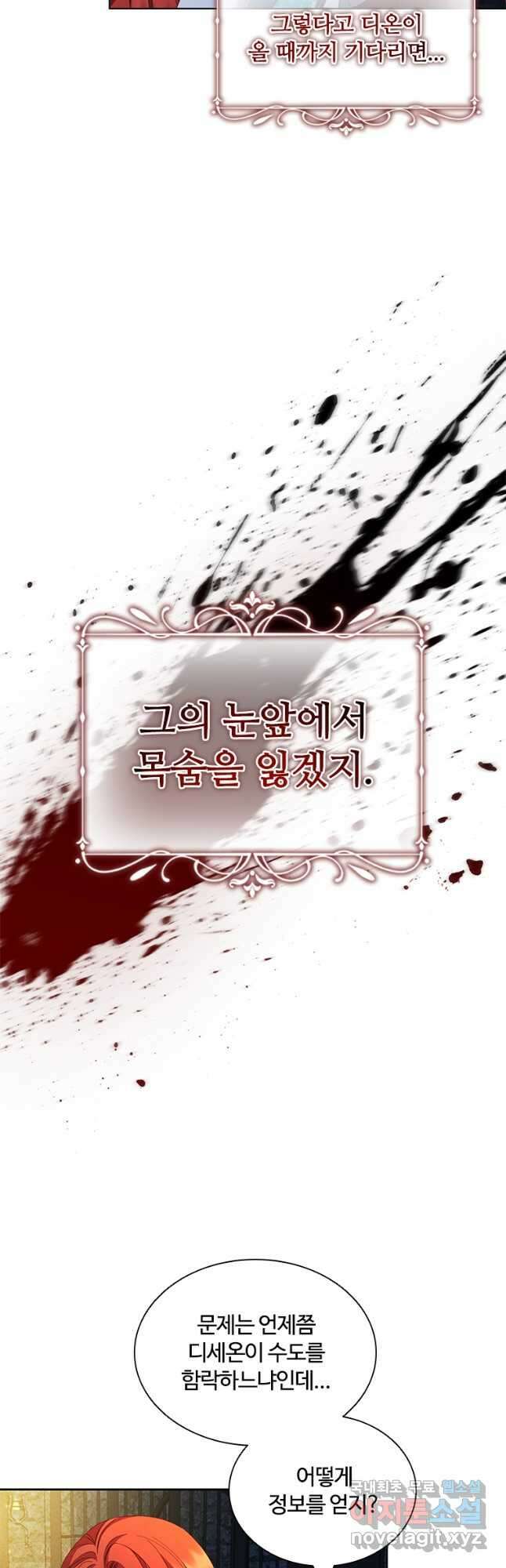아이딘 74화 26
