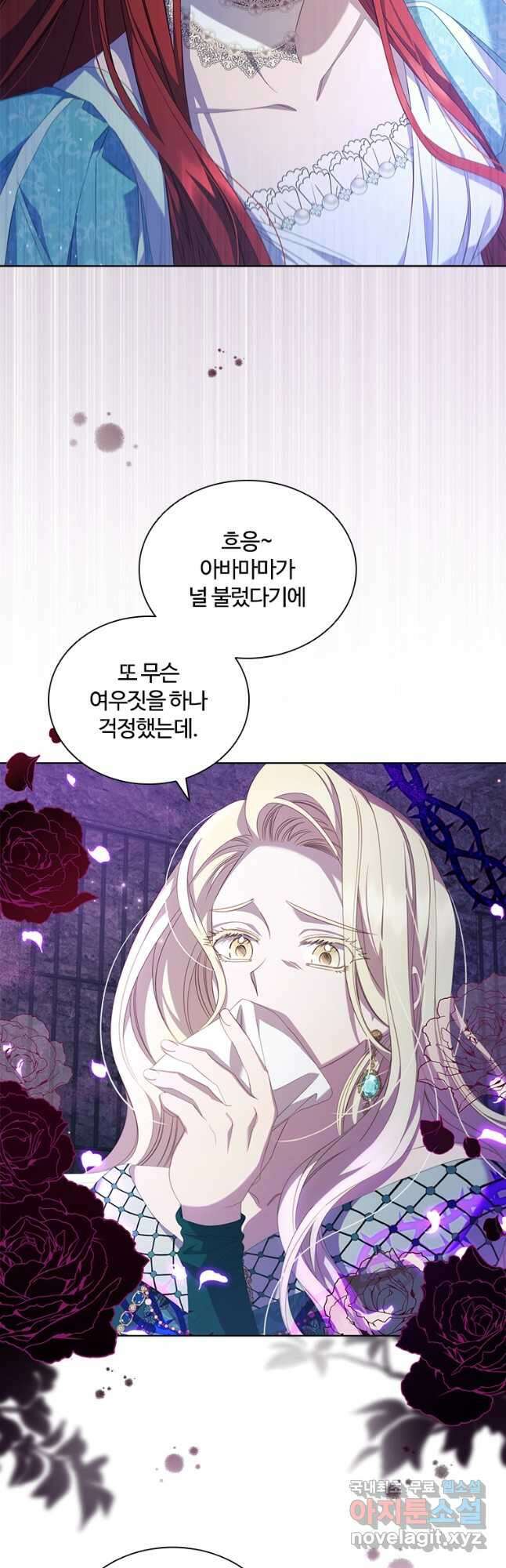 아이딘 74화 30