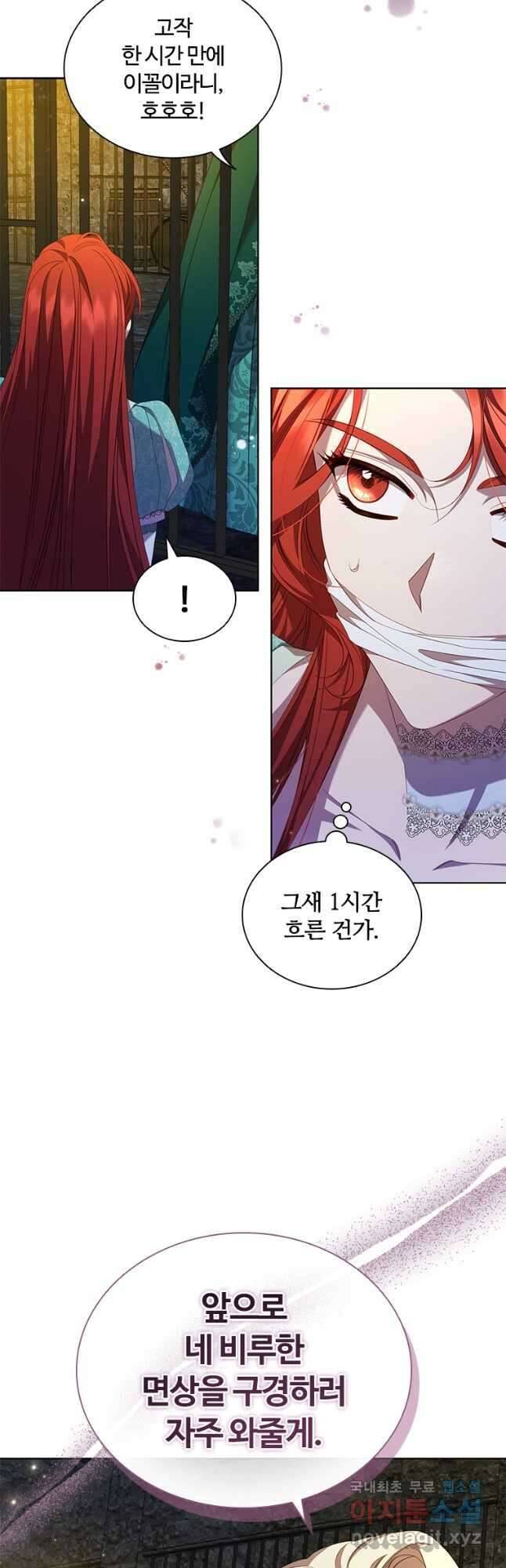 아이딘 74화 31