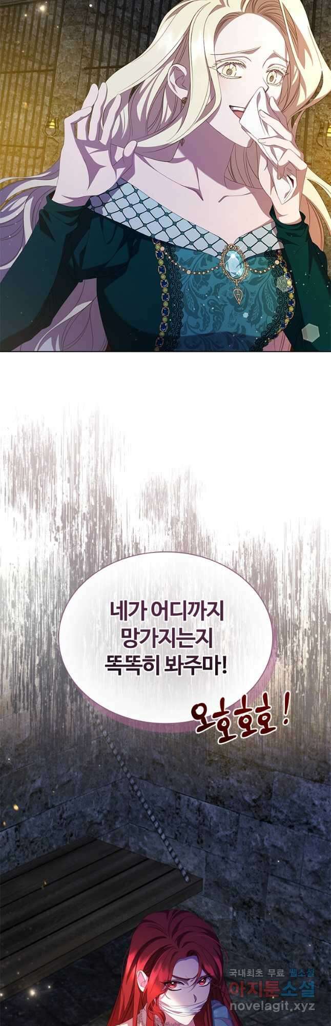 아이딘 74화 32