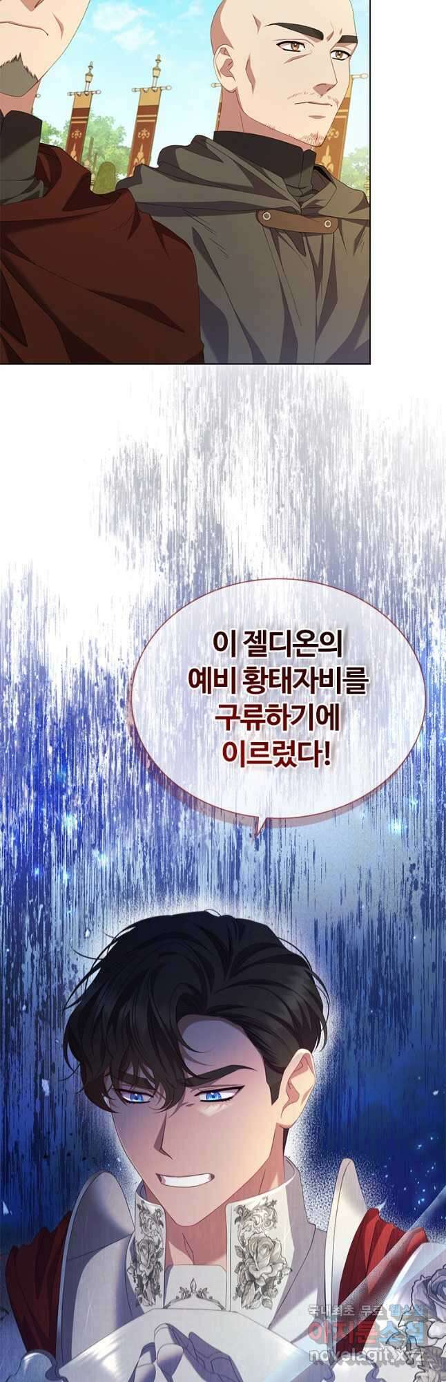 아이딘 74화 37
