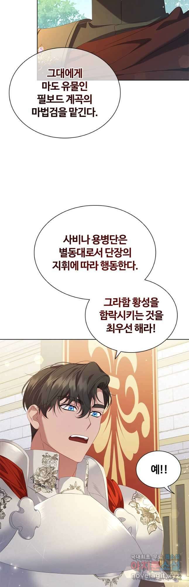 아이딘 74화 39