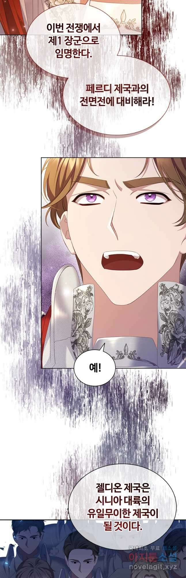 아이딘 74화 41