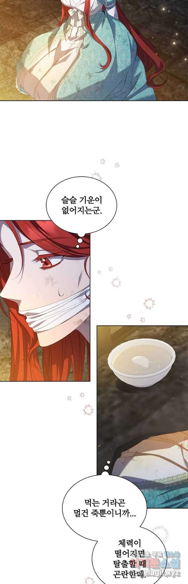 아이딘 74화 45