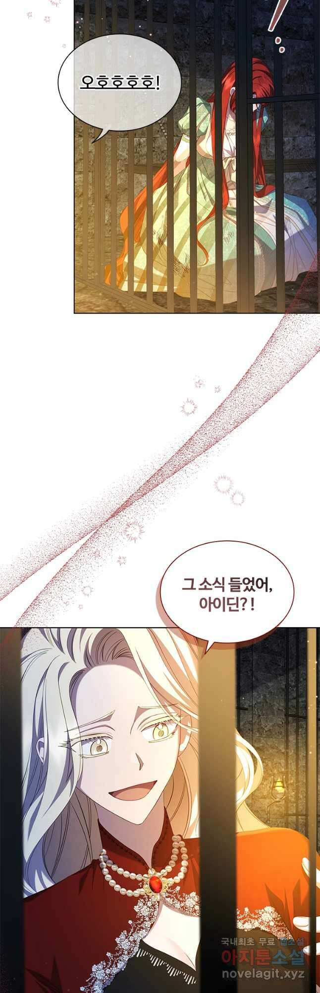 아이딘 74화 47