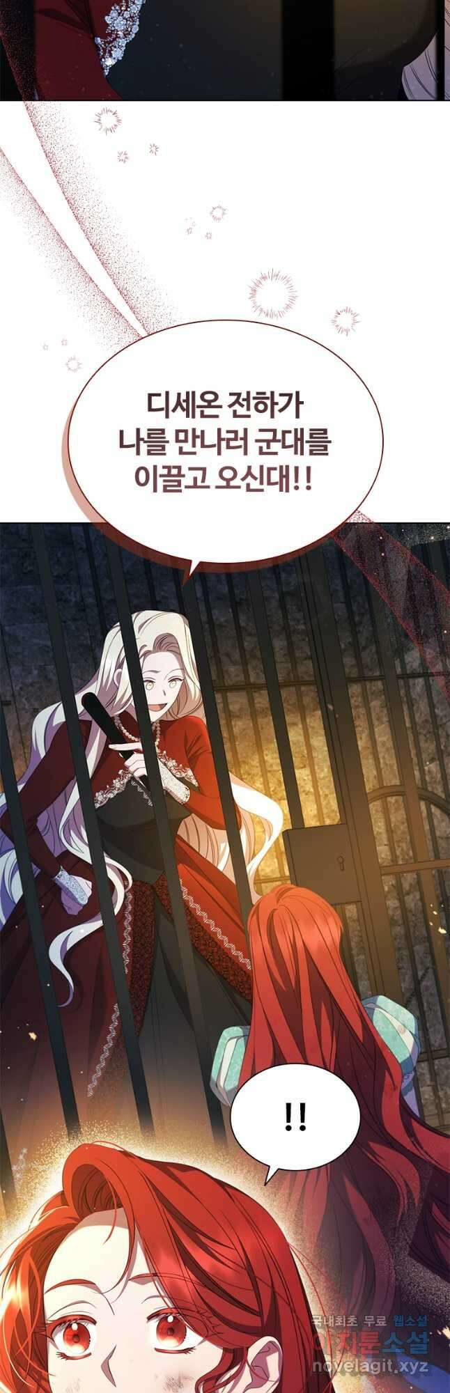 아이딘 74화 48