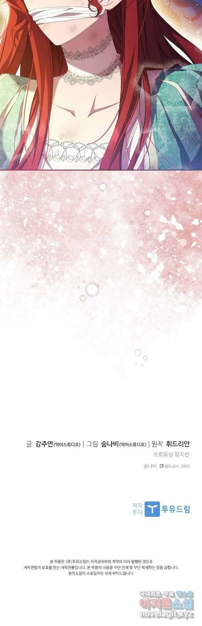 아이딘 74화 49