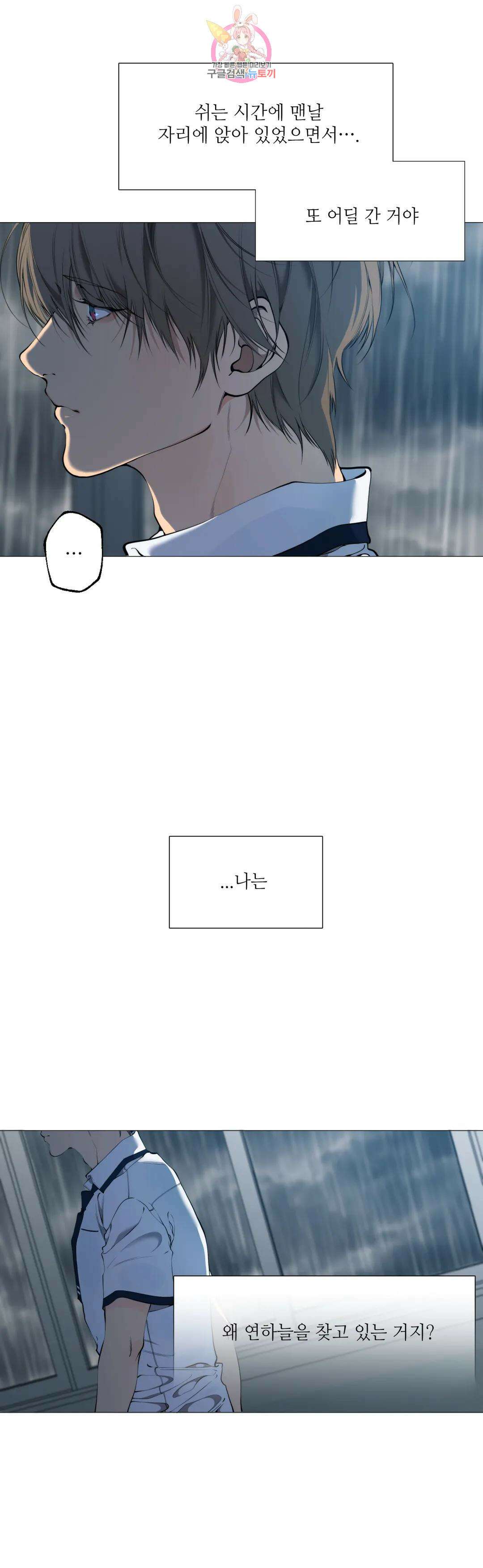 클라우드 65화 2