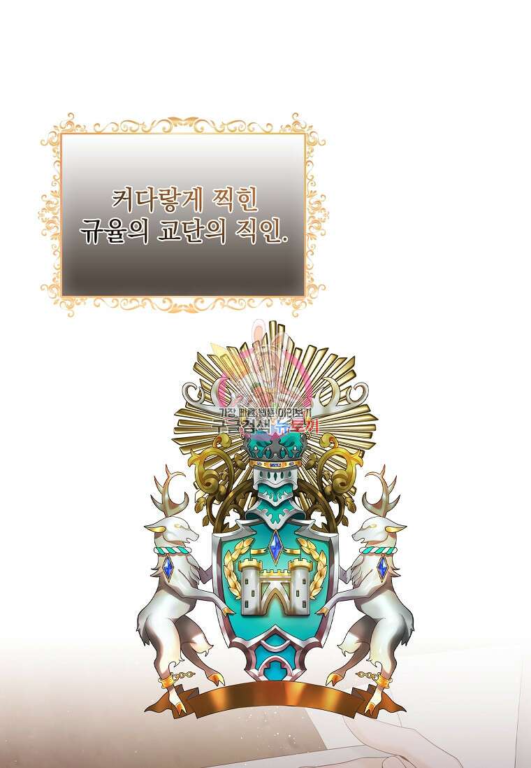 악당만 취급합니다 15화 1