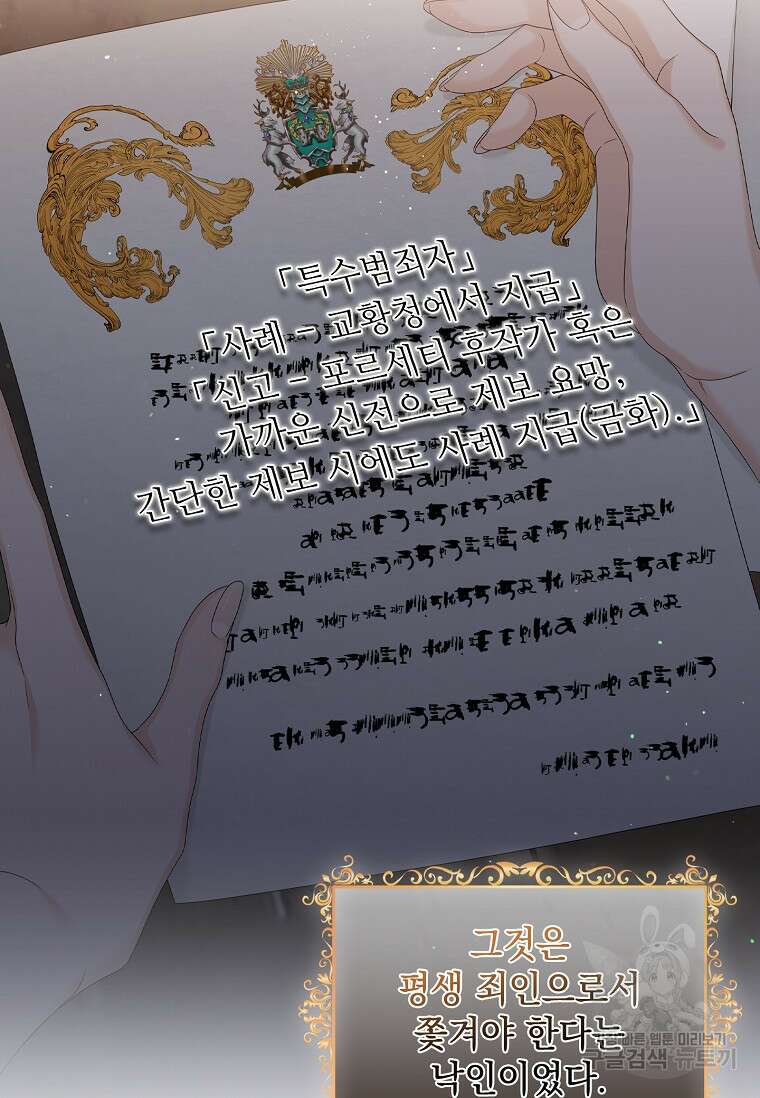 악당만 취급합니다 15화 2
