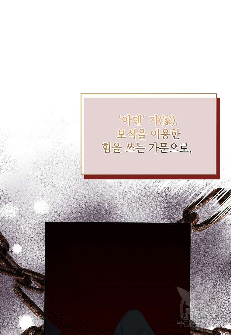 악당만 취급합니다 15화 4