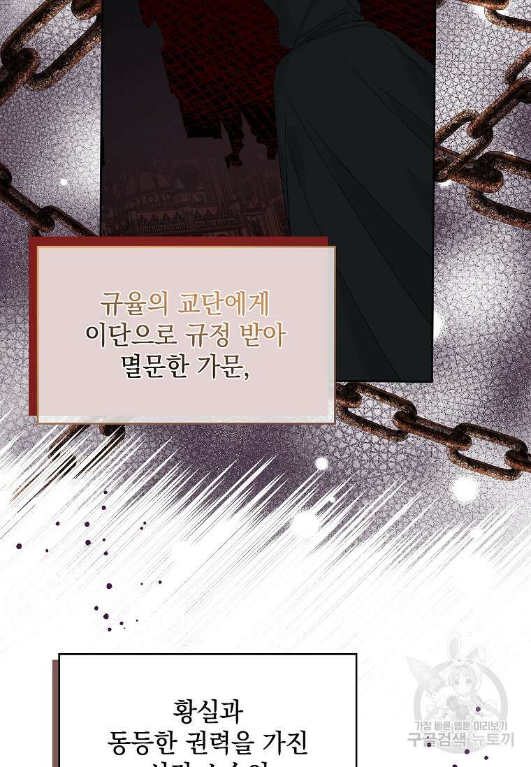 악당만 취급합니다 15화 5
