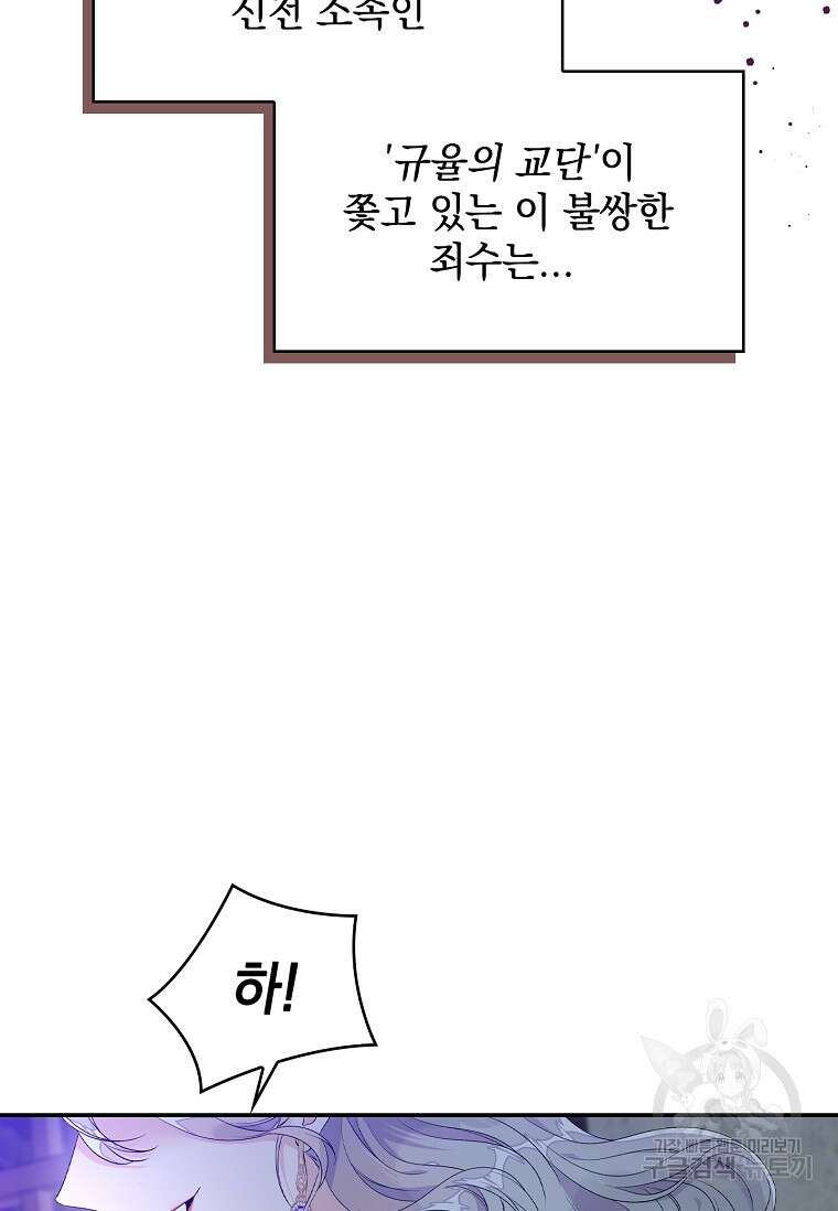 악당만 취급합니다 15화 6