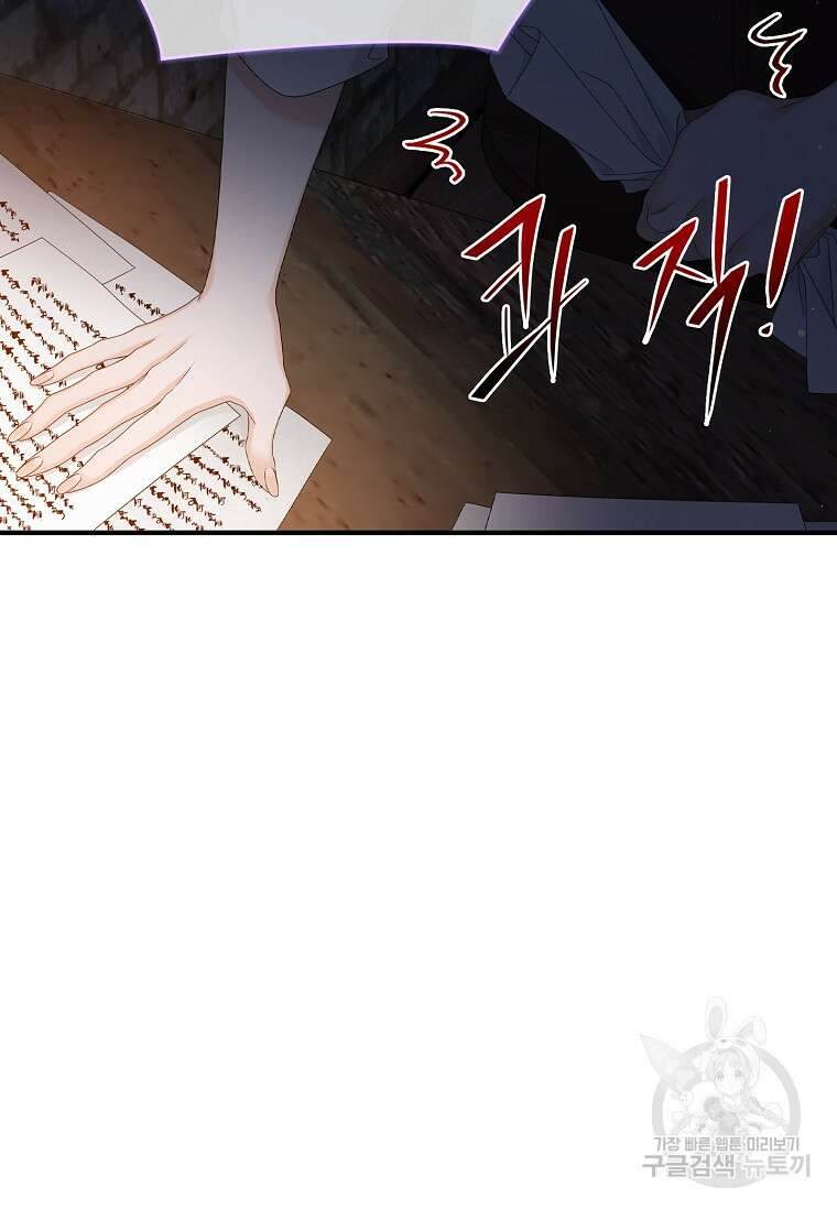 악당만 취급합니다 15화 8