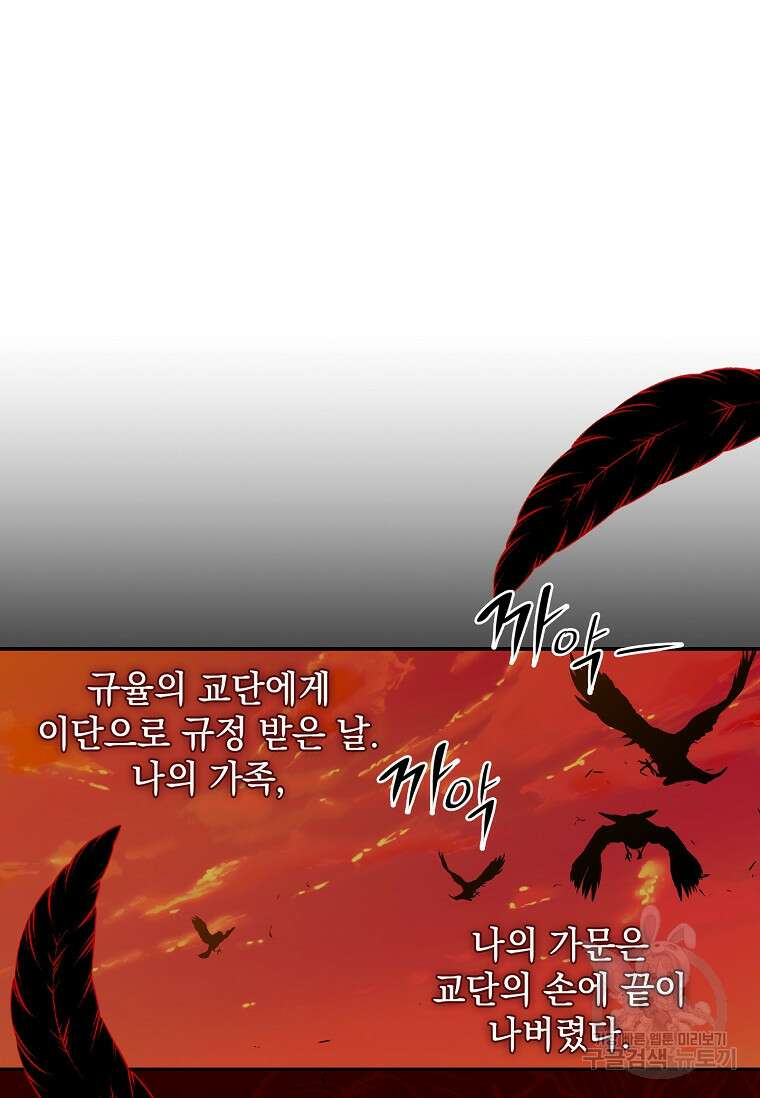 악당만 취급합니다 15화 11