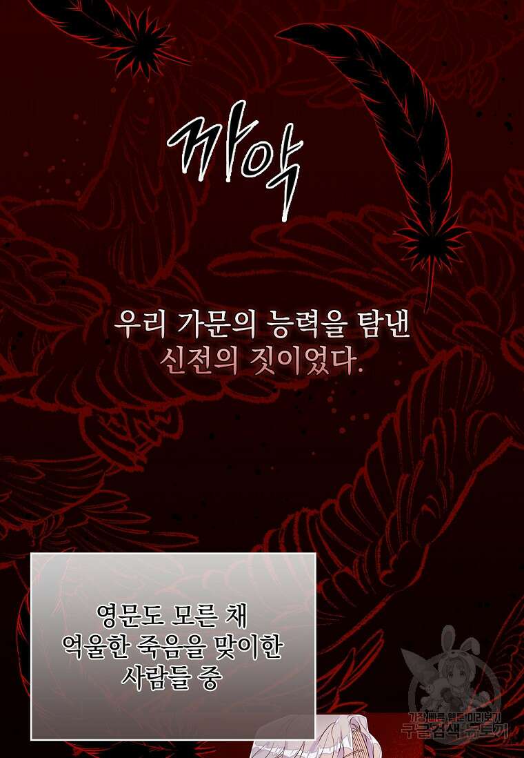 악당만 취급합니다 15화 12