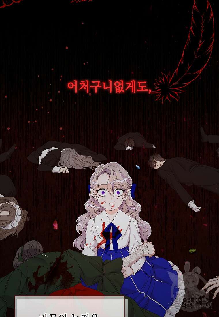 악당만 취급합니다 15화 14