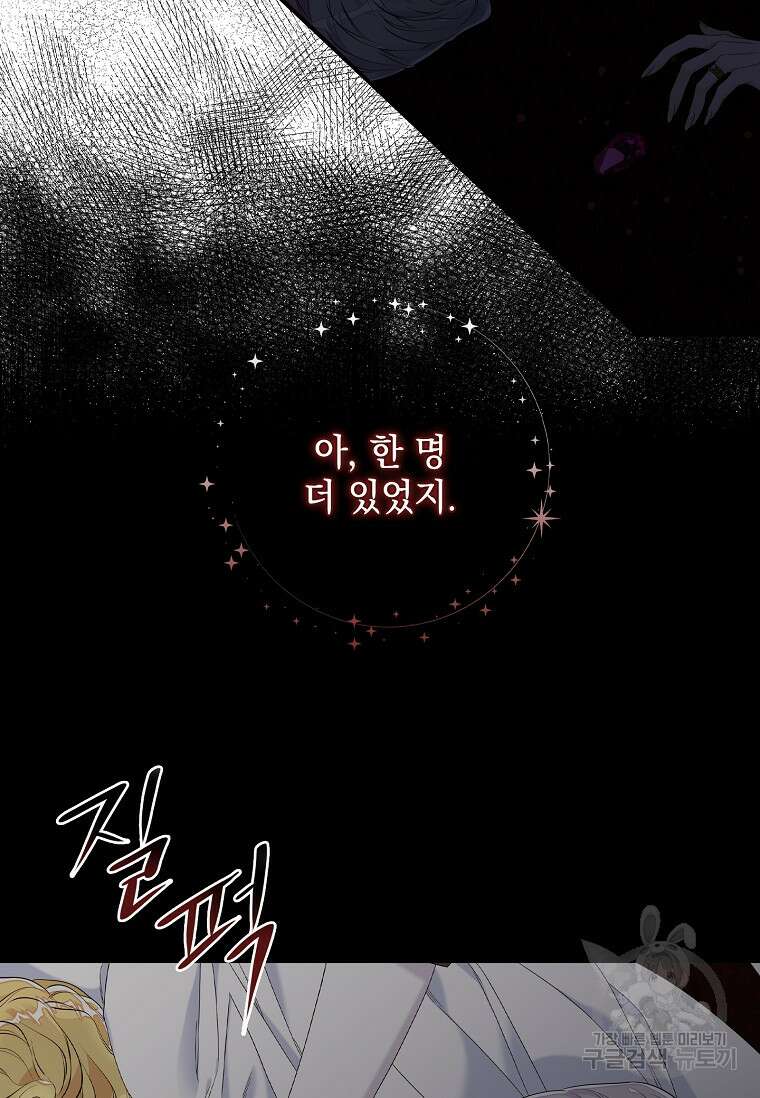 악당만 취급합니다 15화 16