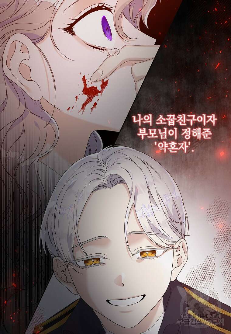악당만 취급합니다 15화 20