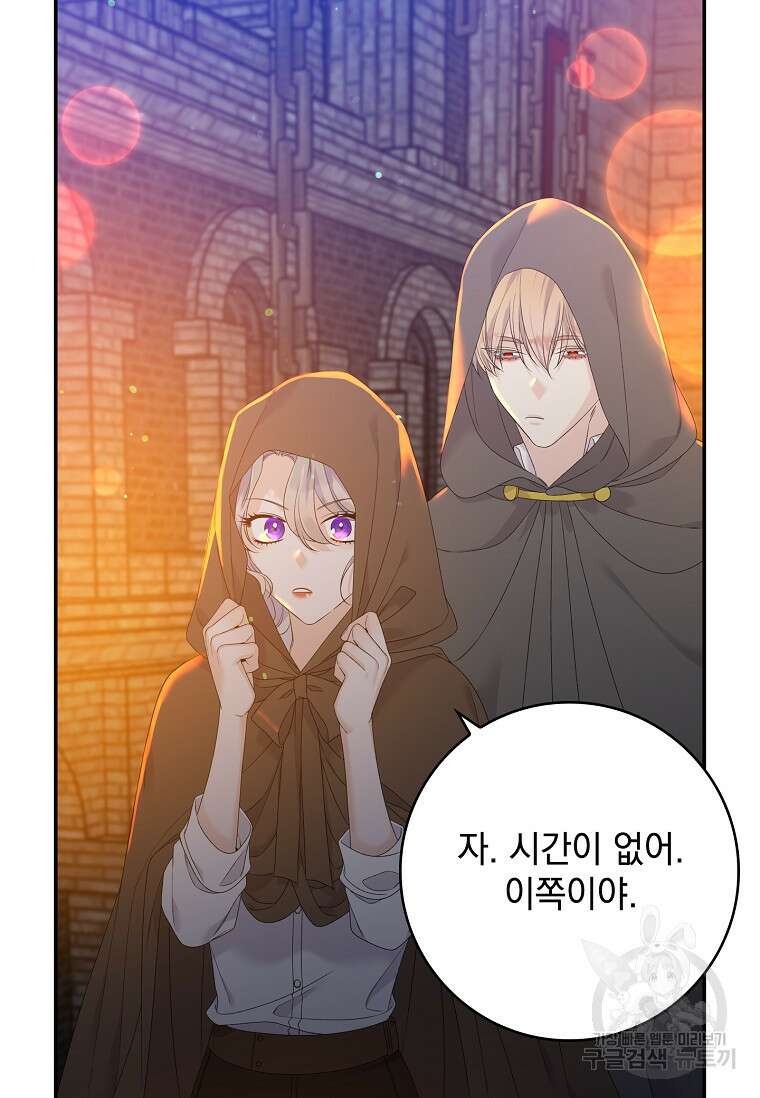 악당만 취급합니다 20화 10