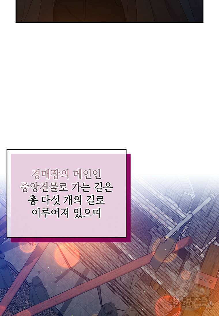 악당만 취급합니다 20화 11