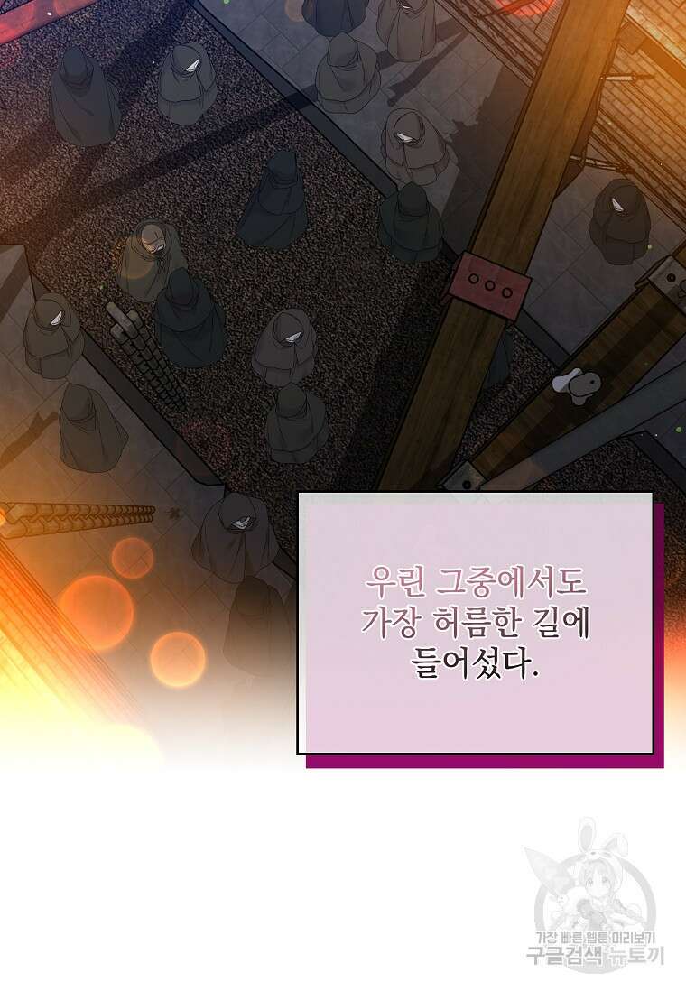 악당만 취급합니다 20화 12
