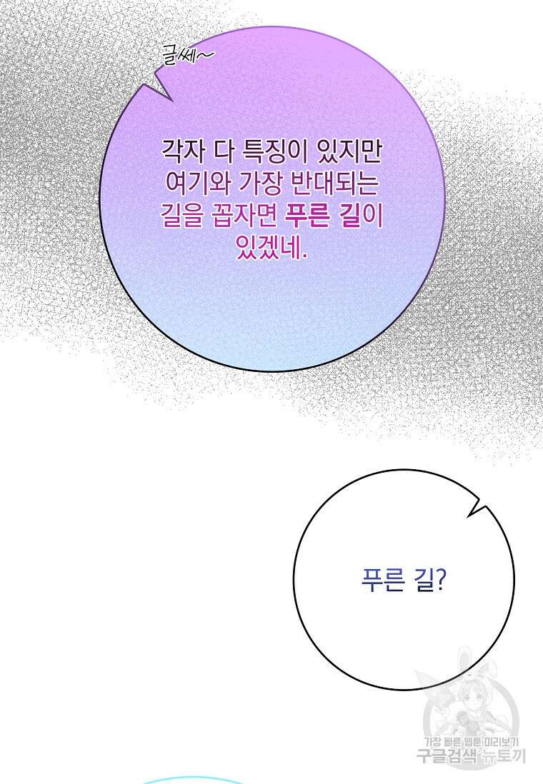 악당만 취급합니다 20화 19