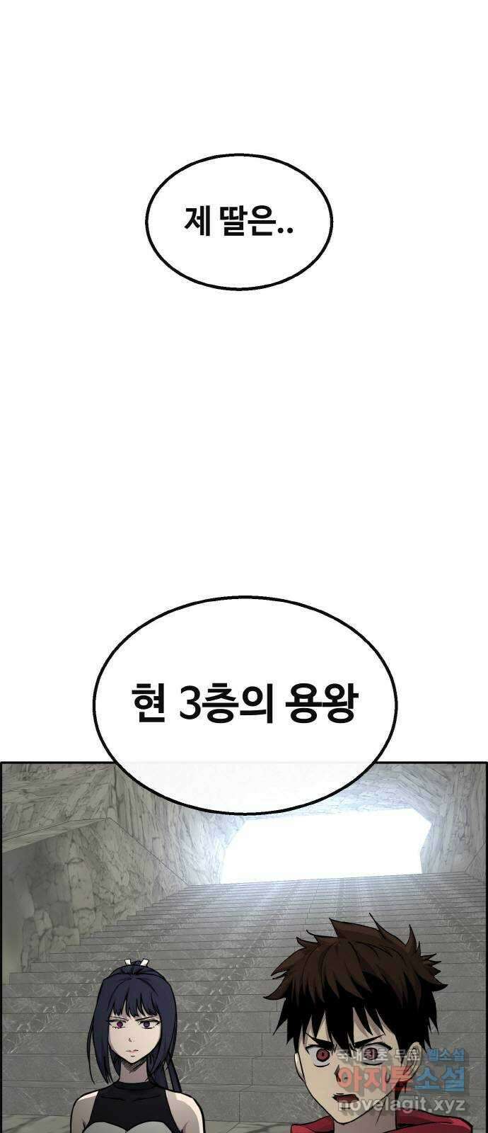 공유몽 시즌2) 92화 영검과 태고형 1