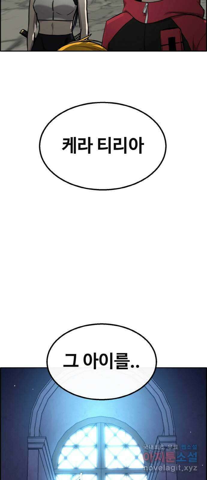 공유몽 시즌2) 92화 영검과 태고형 2