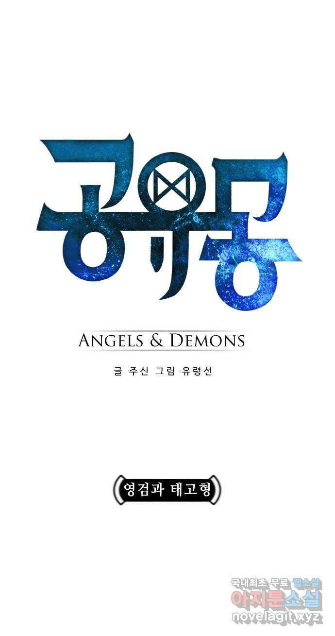 공유몽 시즌2) 92화 영검과 태고형 4