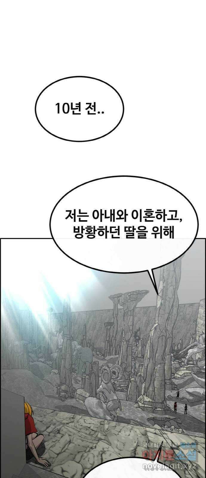 공유몽 시즌2) 92화 영검과 태고형 5