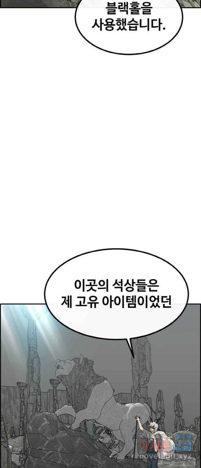 공유몽 시즌2) 92화 영검과 태고형 6